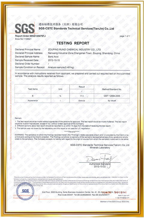 SGS国际检测报告